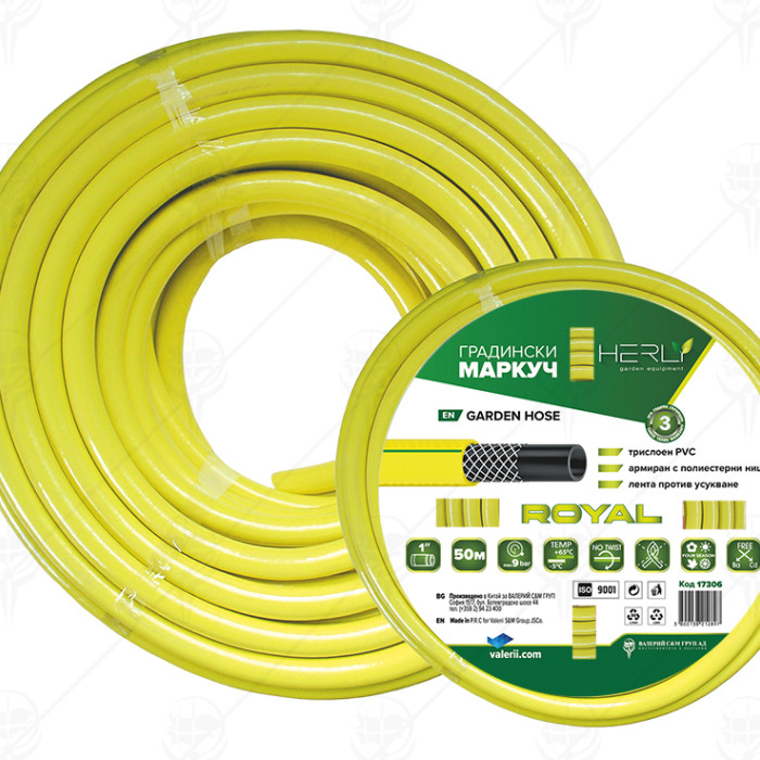 GARDEN HOSE ROYAL