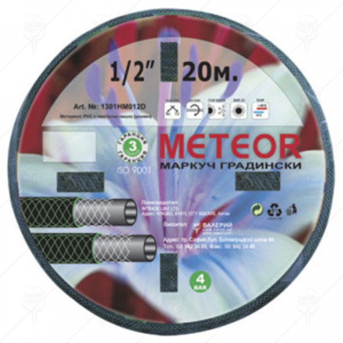 GARDEN HOSE 20M METEOR