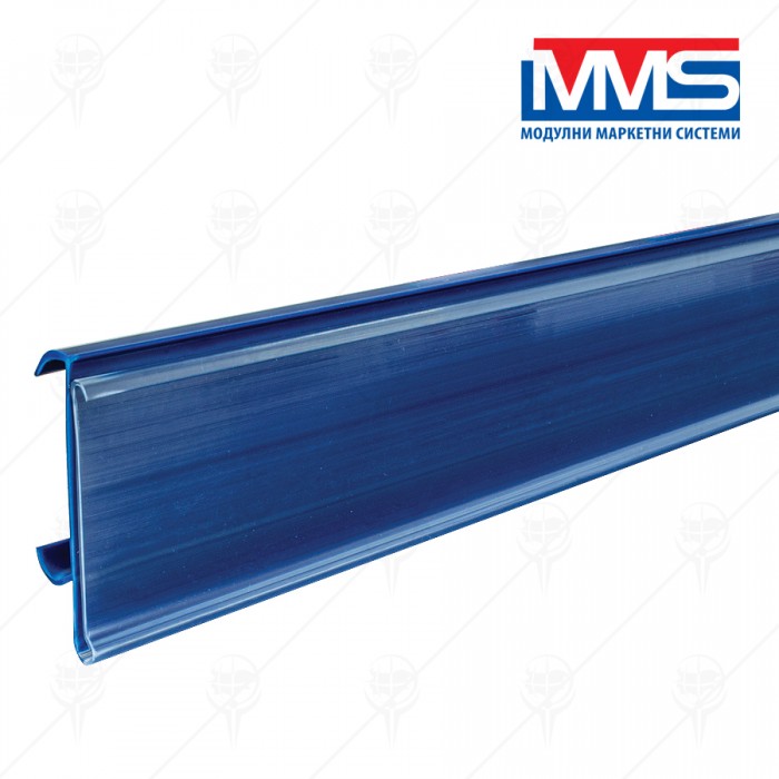 ЦЕНОВИ КАНАЛ 40x1250mm СИН RAL 5002