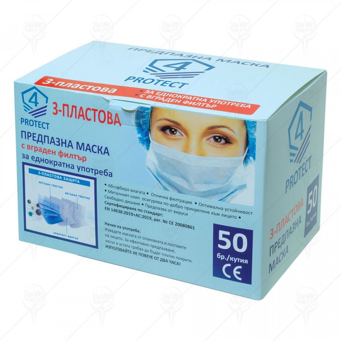 DISPOSABLE HALF MASK 50 PCS