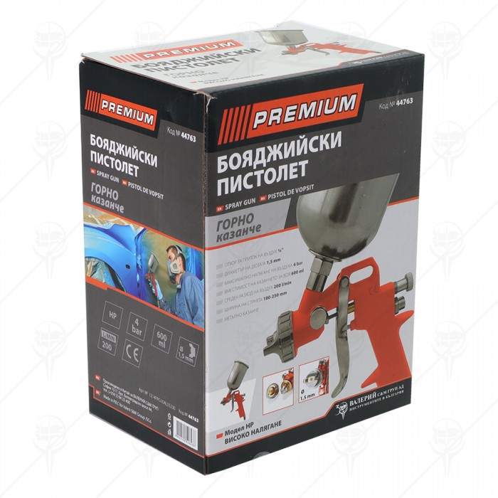 SPRAY GUN 1.5 PREMIUM