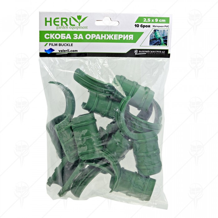 СКОБА ЗА ОРАНЖЕРИЯ 10БР HERLY