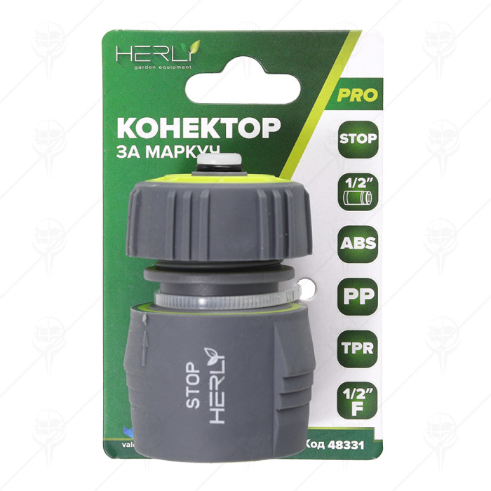 КОНЕКТОР 1/2"ж STOP ЗА МАРКУЧ 1/2" TPR HERLY-PRO