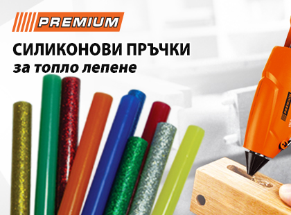 Нова гама силикон на пръчки за топло лепене PREMIUM