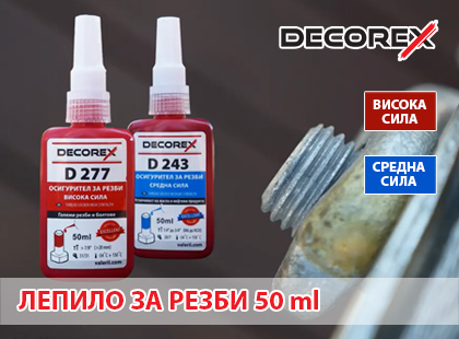 Осигурител за резби Decorex