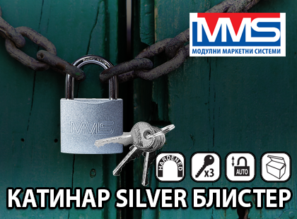 Катинари SILVER MMS – сигурност в заключващите решения