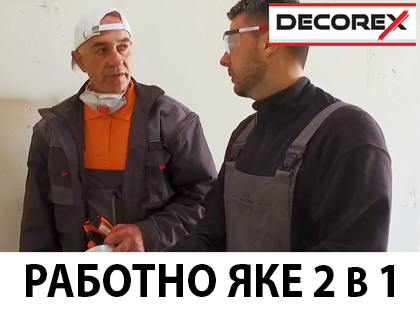 Комфортно, функционално и издръжливо Работно яке 2в1 Decorex – мисията възможна!