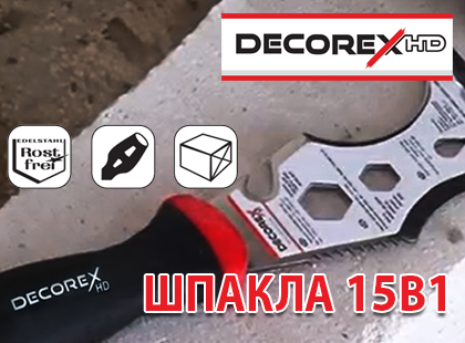 Шпакла 15 в 1 DECOREX HD: Вашето многофункционално решение за строително-ремонтни дейности