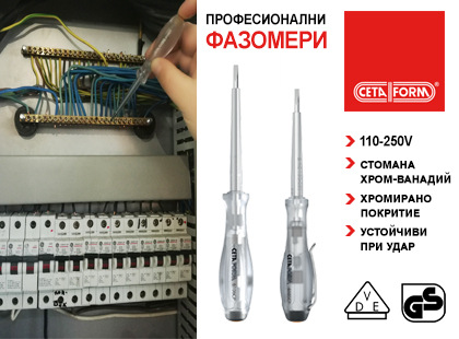 Професионални фазомери CETA FORM с дизайн C-PLUS